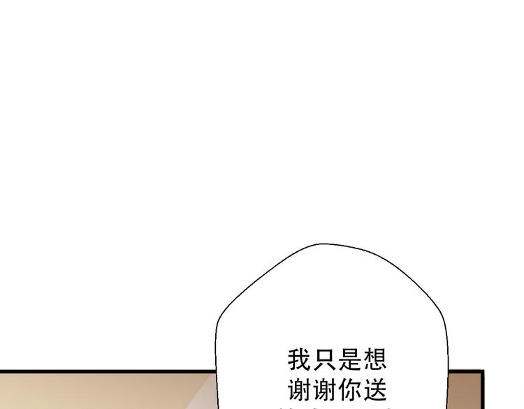 第30话  不要害怕新的感情197