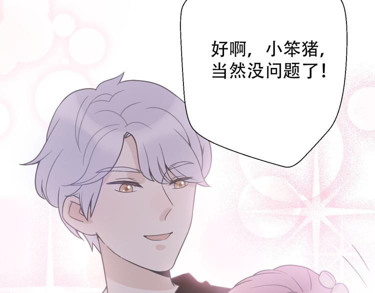 第30话  不要害怕新的感情20