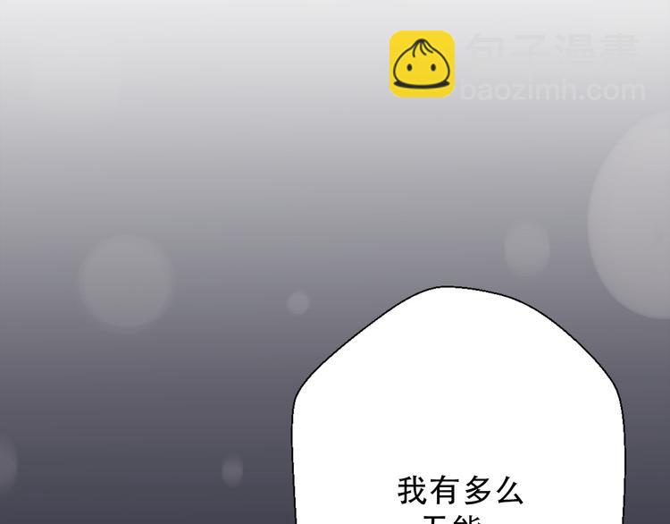 第30话  不要害怕新的感情204