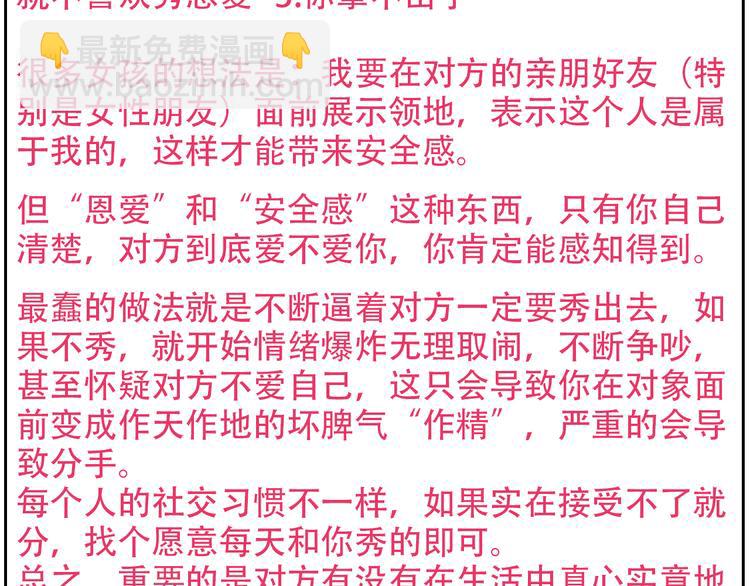 第30话  不要害怕新的感情218
