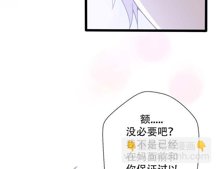 第30话  不要害怕新的感情27