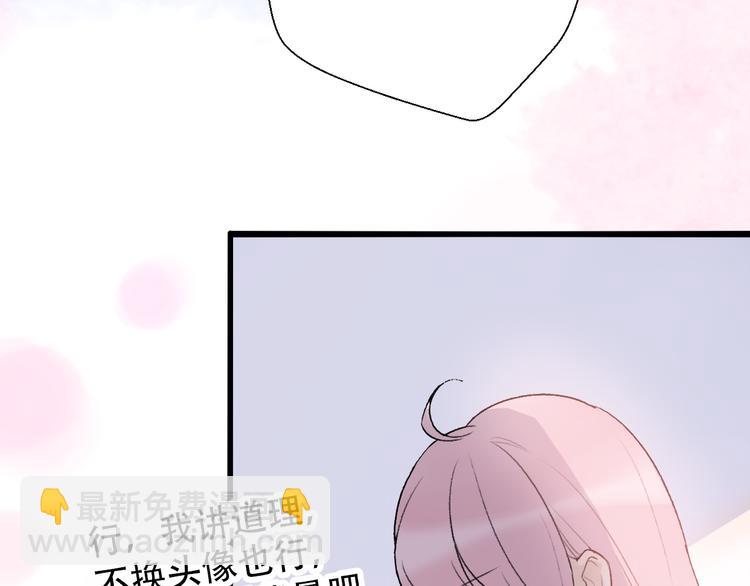 第30话  不要害怕新的感情36