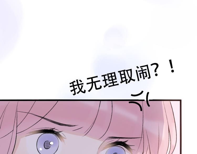 第30话  不要害怕新的感情43