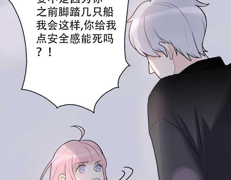 第30话  不要害怕新的感情45