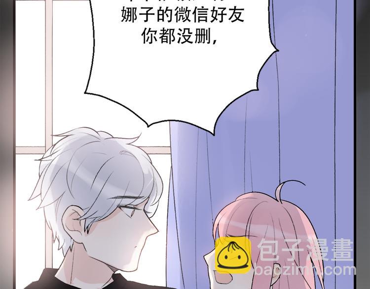 第30话  不要害怕新的感情52