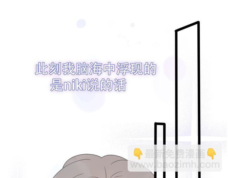 第30话  不要害怕新的感情87