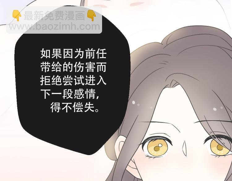 第30话  不要害怕新的感情89