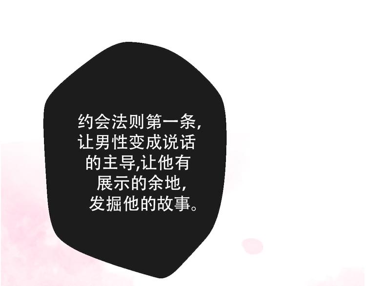 第30话  不要害怕新的感情97