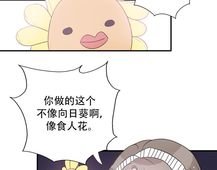 第31话  最终还是说出了分手106