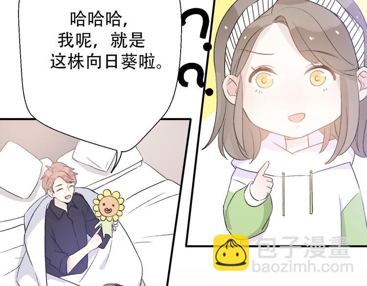 第31话  最终还是说出了分手111