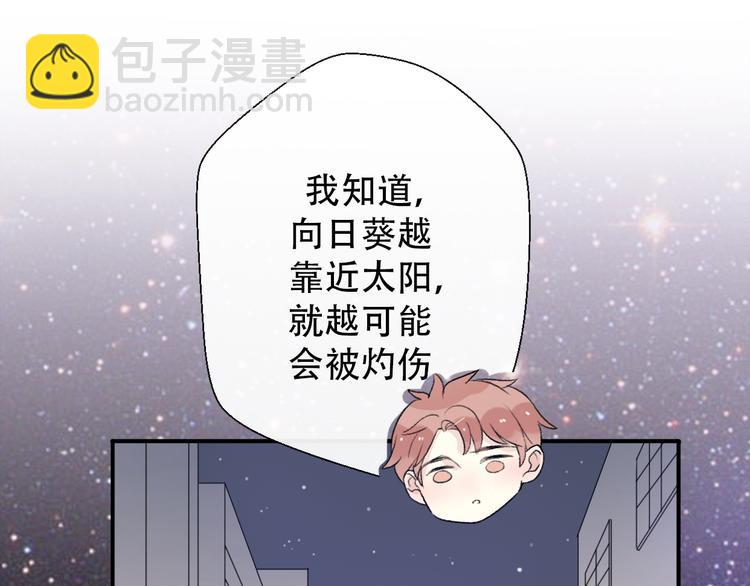 第31话  最终还是说出了分手116