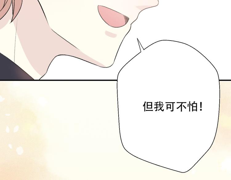 第31话  最终还是说出了分手119