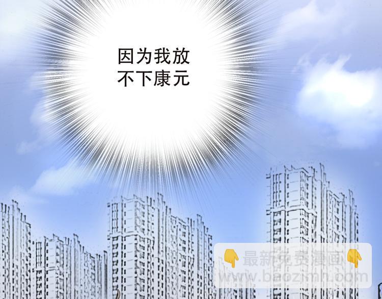 第31话  最终还是说出了分手132