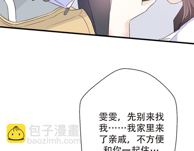 第31话  最终还是说出了分手136