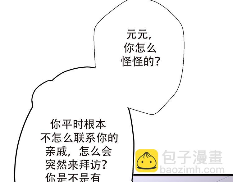 第31话  最终还是说出了分手138