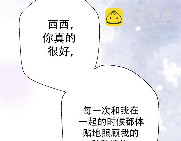 第31话  最终还是说出了分手14