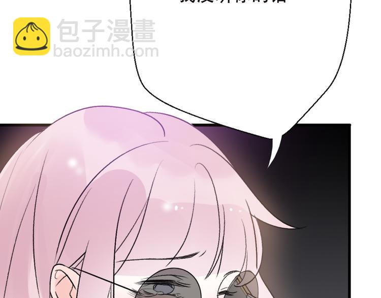 第31话  最终还是说出了分手143
