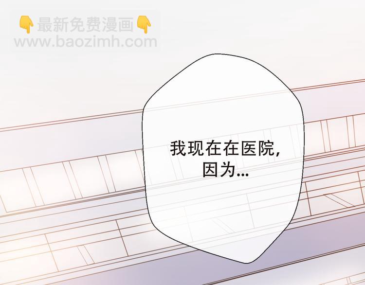第31话  最终还是说出了分手146