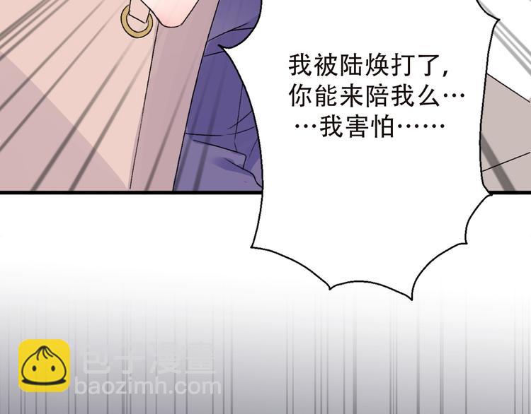 第31话  最终还是说出了分手150