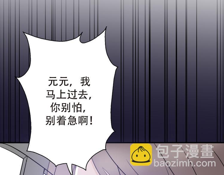 第31话  最终还是说出了分手151