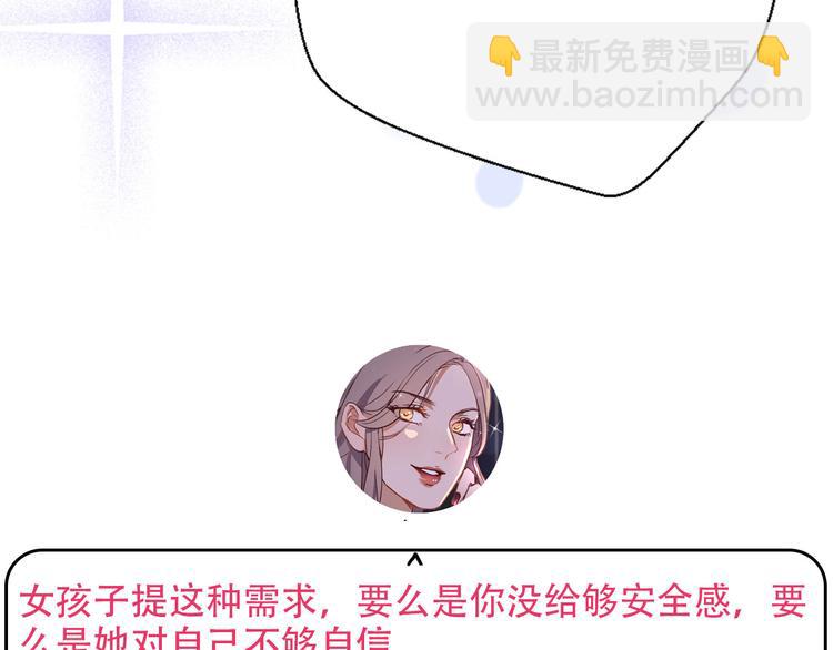 第31话  最终还是说出了分手163