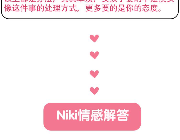 第31话  最终还是说出了分手165