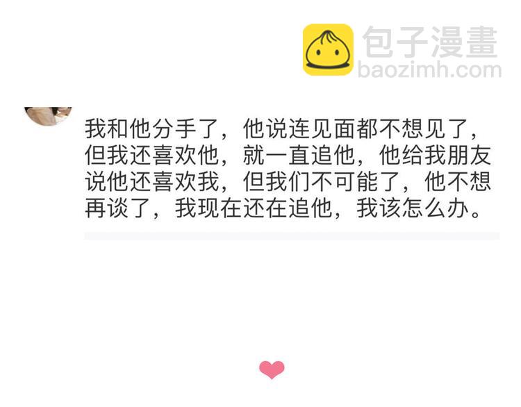 第31话  最终还是说出了分手166