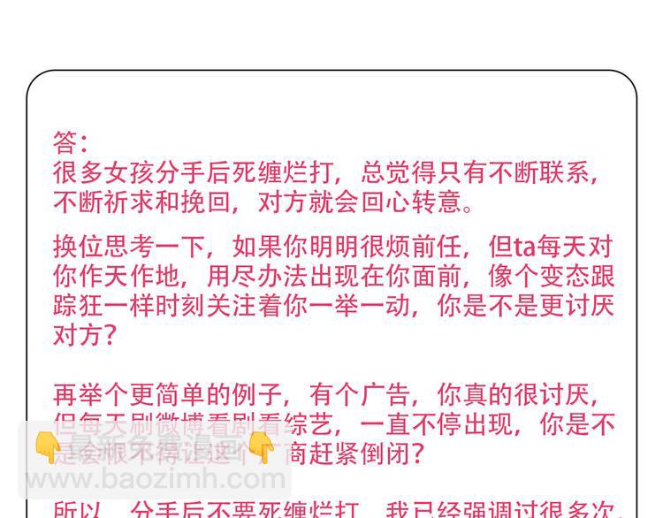 第31话  最终还是说出了分手169