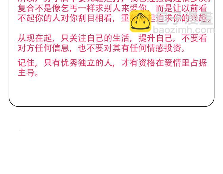 第31话  最终还是说出了分手170