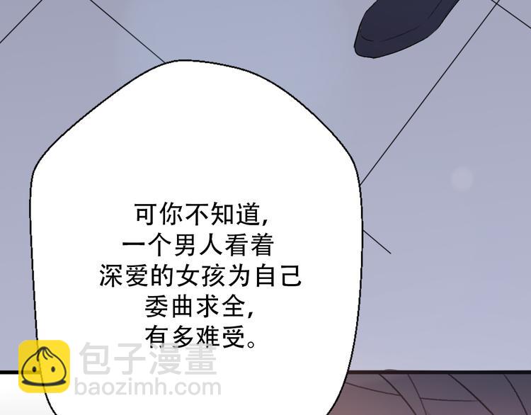 第31话  最终还是说出了分手18