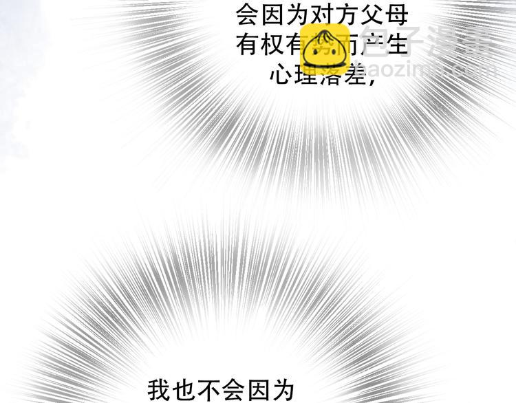 第31话  最终还是说出了分手29
