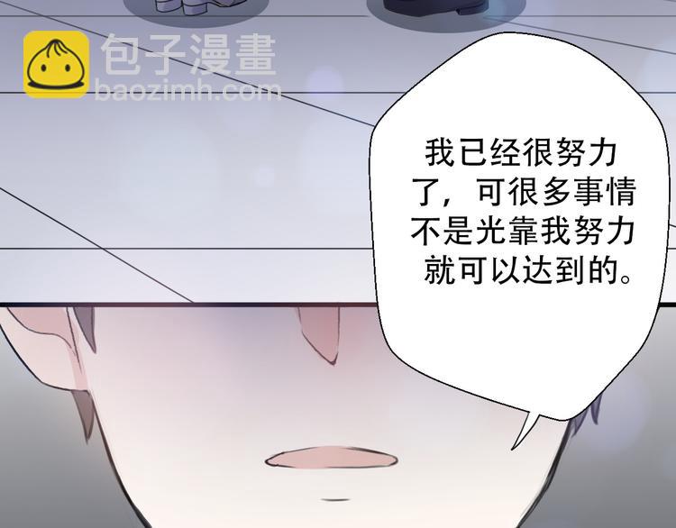 第31话  最终还是说出了分手3