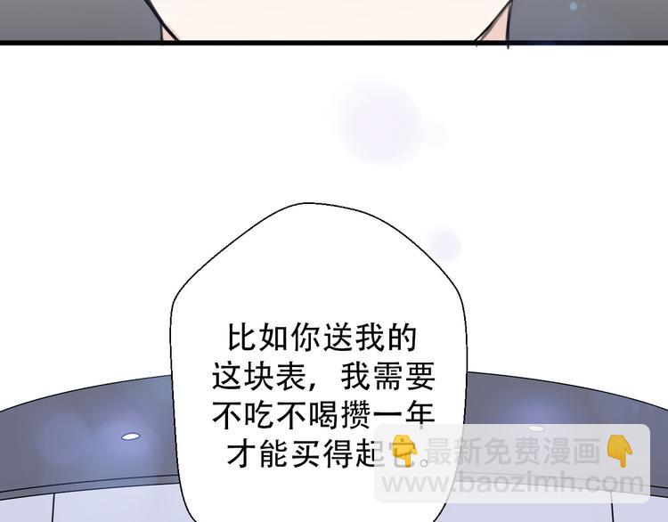 第31话  最终还是说出了分手4