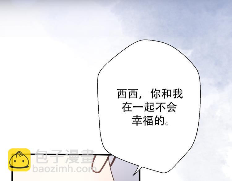 第31话  最终还是说出了分手41