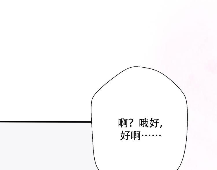 第31话  最终还是说出了分手57