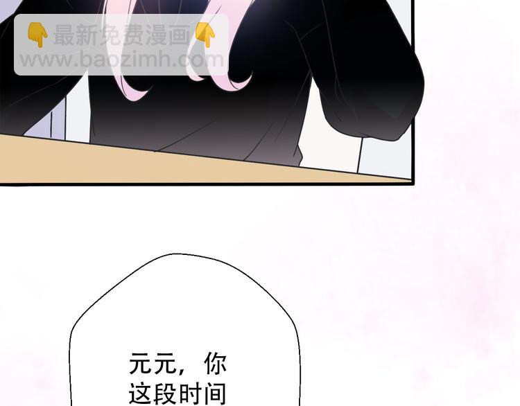 第31话  最终还是说出了分手59
