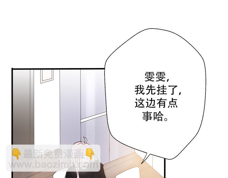 第31话  最终还是说出了分手65