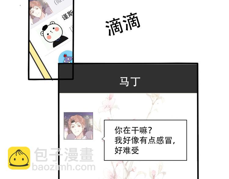 第31话  最终还是说出了分手69