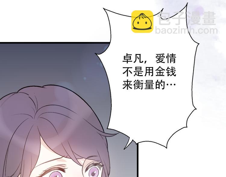 第31话  最终还是说出了分手7