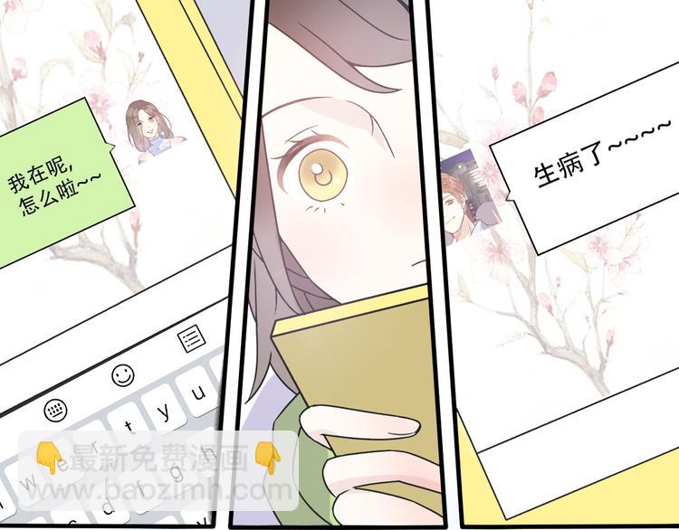 第31话  最终还是说出了分手71