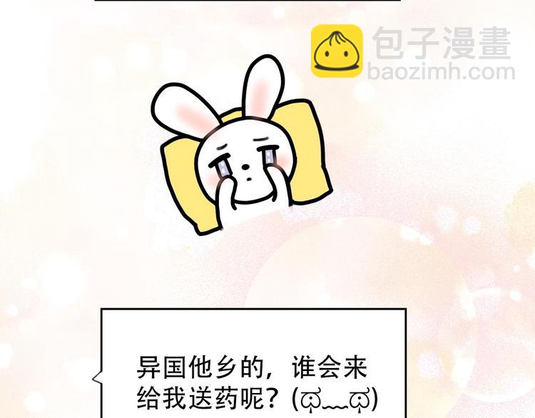 第31话  最终还是说出了分手73
