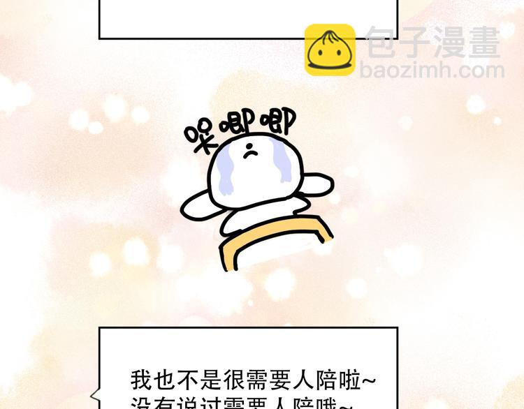 第31话  最终还是说出了分手74