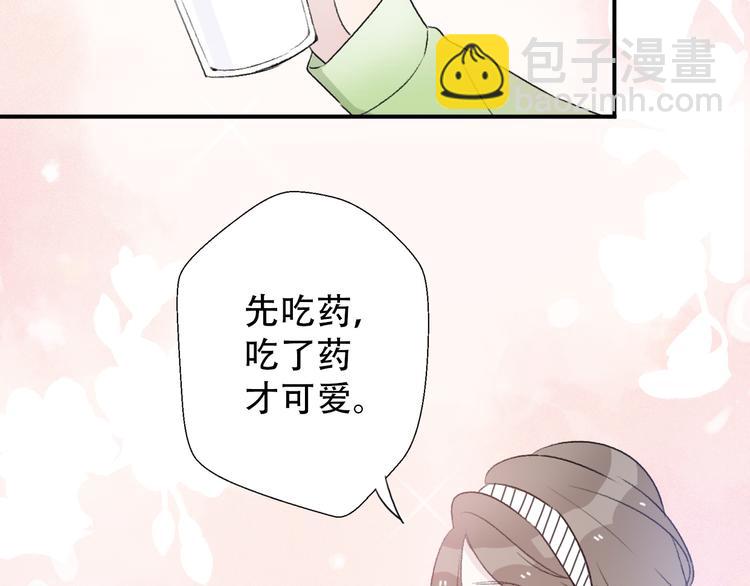 第31话  最终还是说出了分手99