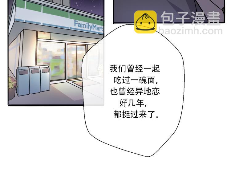 第34话  好好爱她77