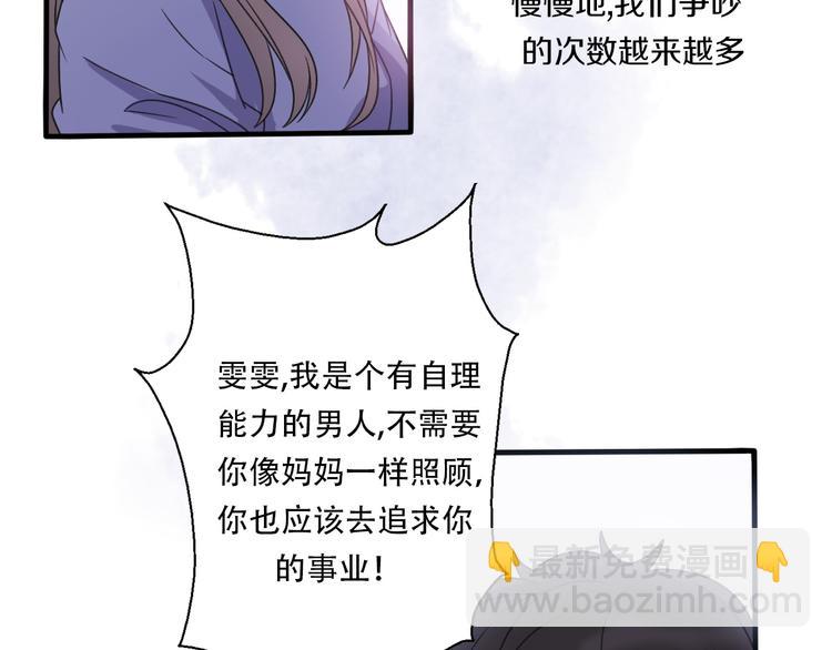 第35话  我失去了你109