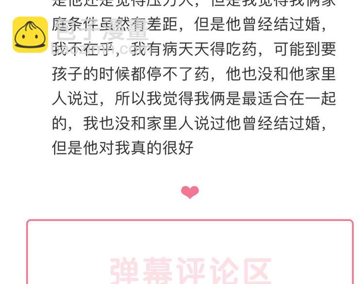 第35话  我失去了你247