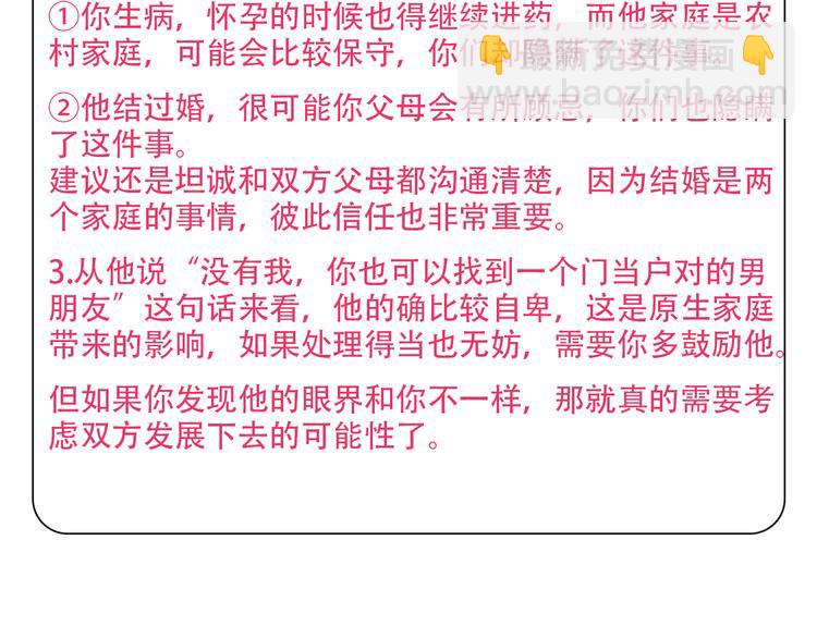 第35话  我失去了你250