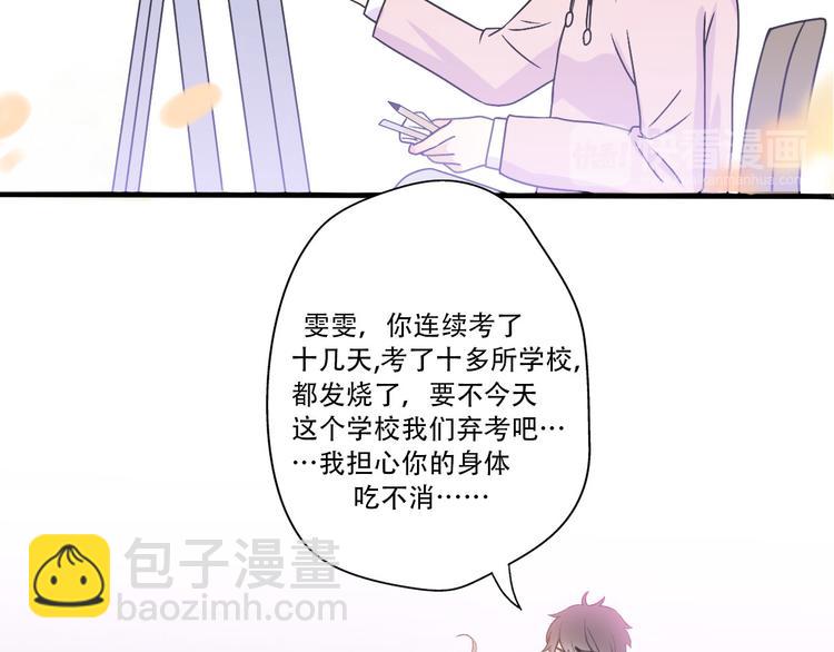 第35话  我失去了你77