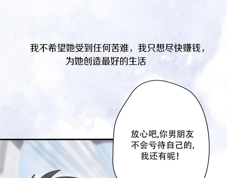 第35话  我失去了你92
