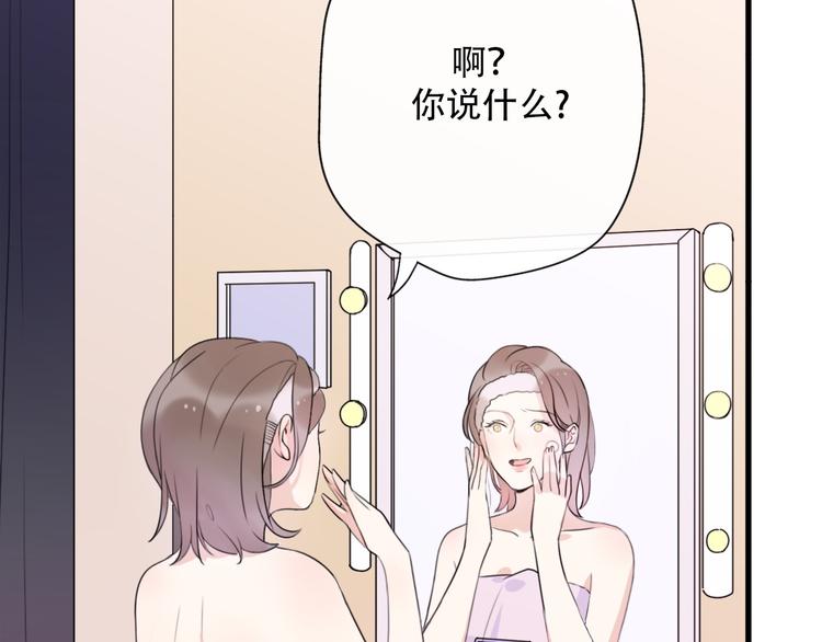 第38话  我该开始新的恋情吗1